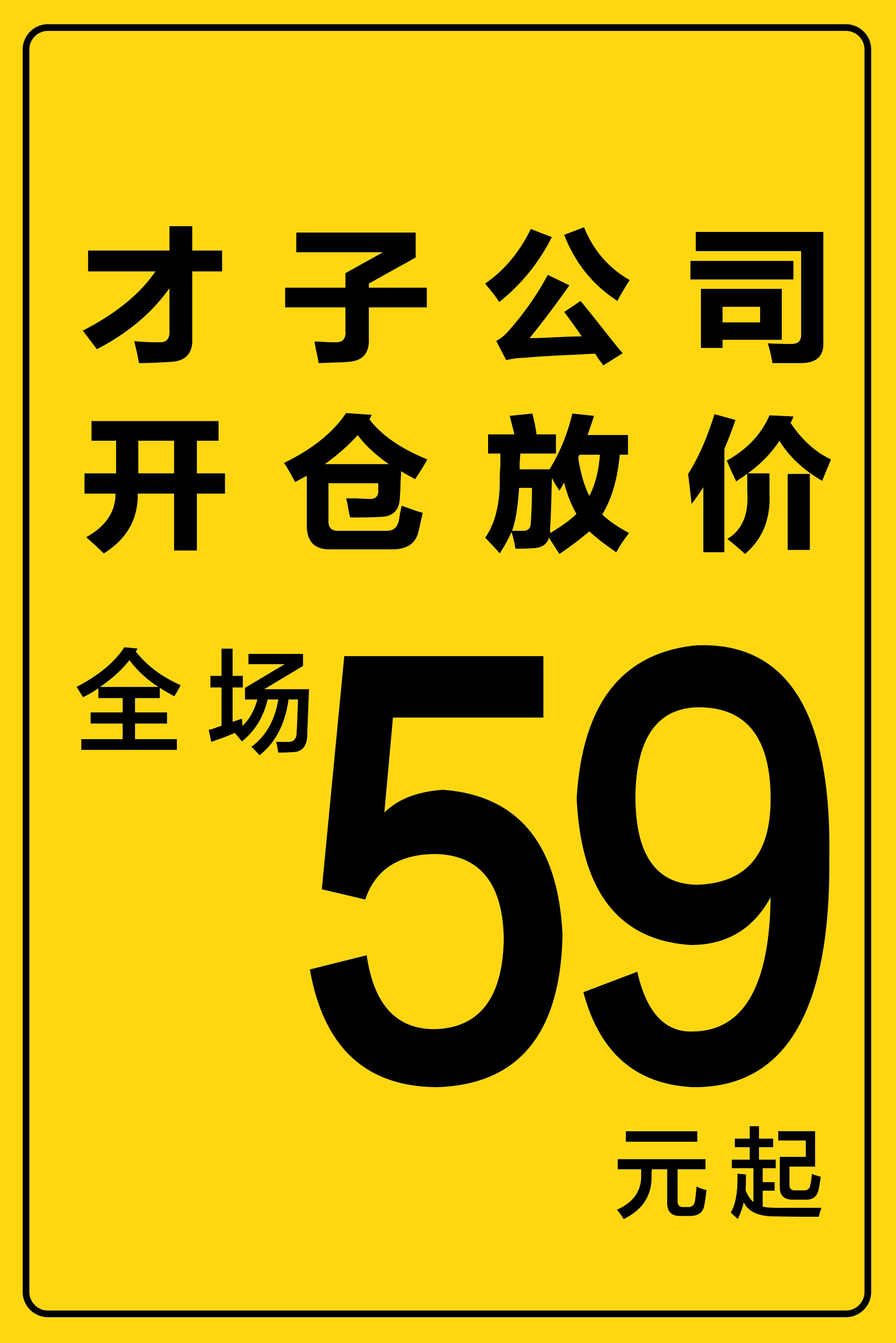 文(wén)才40X60cm高  雙面寫真吊旗10個(gè).jpg